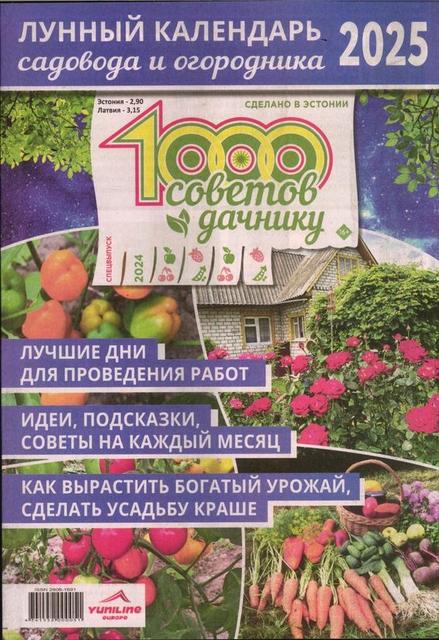 1000 sovetov dachniku – Lunar calendar