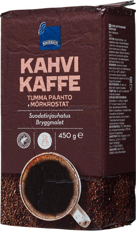 Rainbow 450g tummapaahtoinen kahvi suodatinjauhatus